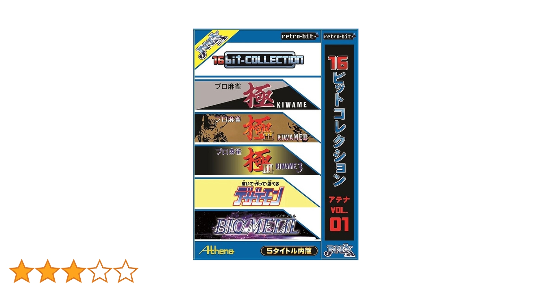 Amazon.co.jp: 16ビットコレクション アテナ Vol.1 [video game